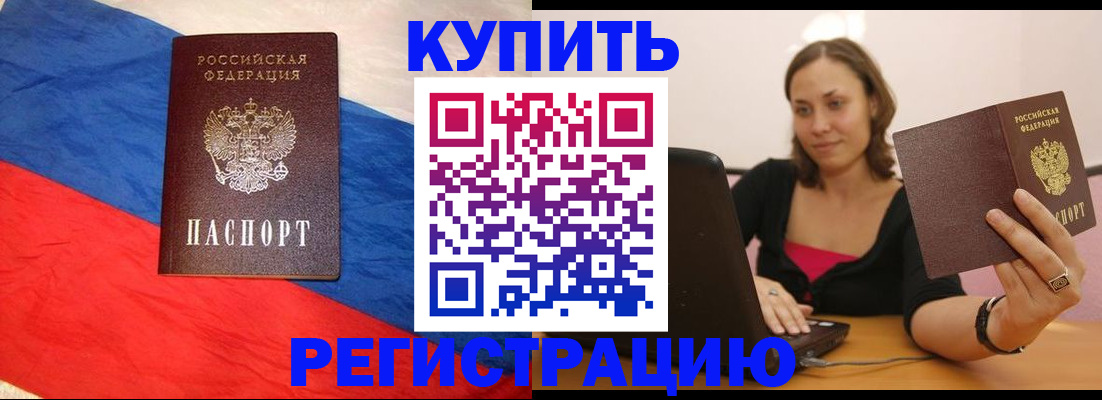 прописка иностранных граждан в Карталах