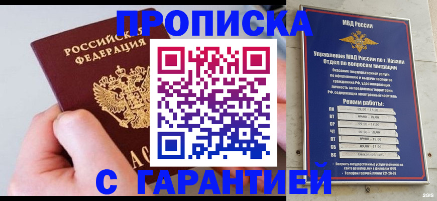 прописка 2025 в Карталах